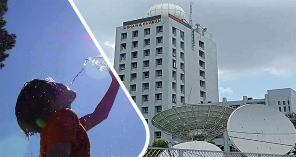 সুসংবাদ দিলো আবহাওয়া অফিস