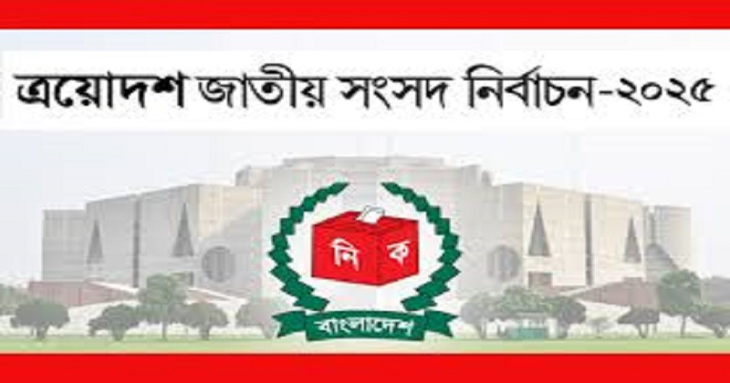 নির্বাচনের প্রস্তুতি নিয়ে যমুনায় উচ্চপর্যায়ের বৈঠক