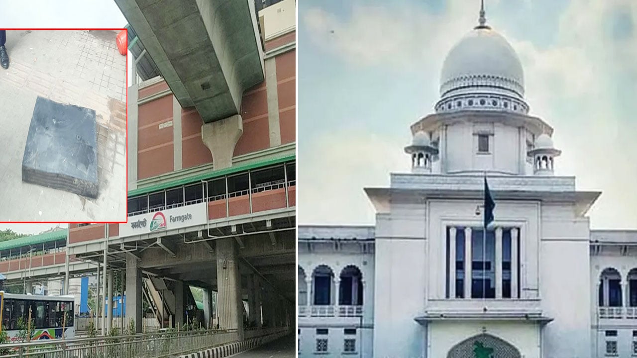 মেট্রোরেল দুর্ঘটনা: নিহতের পরিবারকে ২ কোটি টাকা ক্ষতিপূরণে রুল