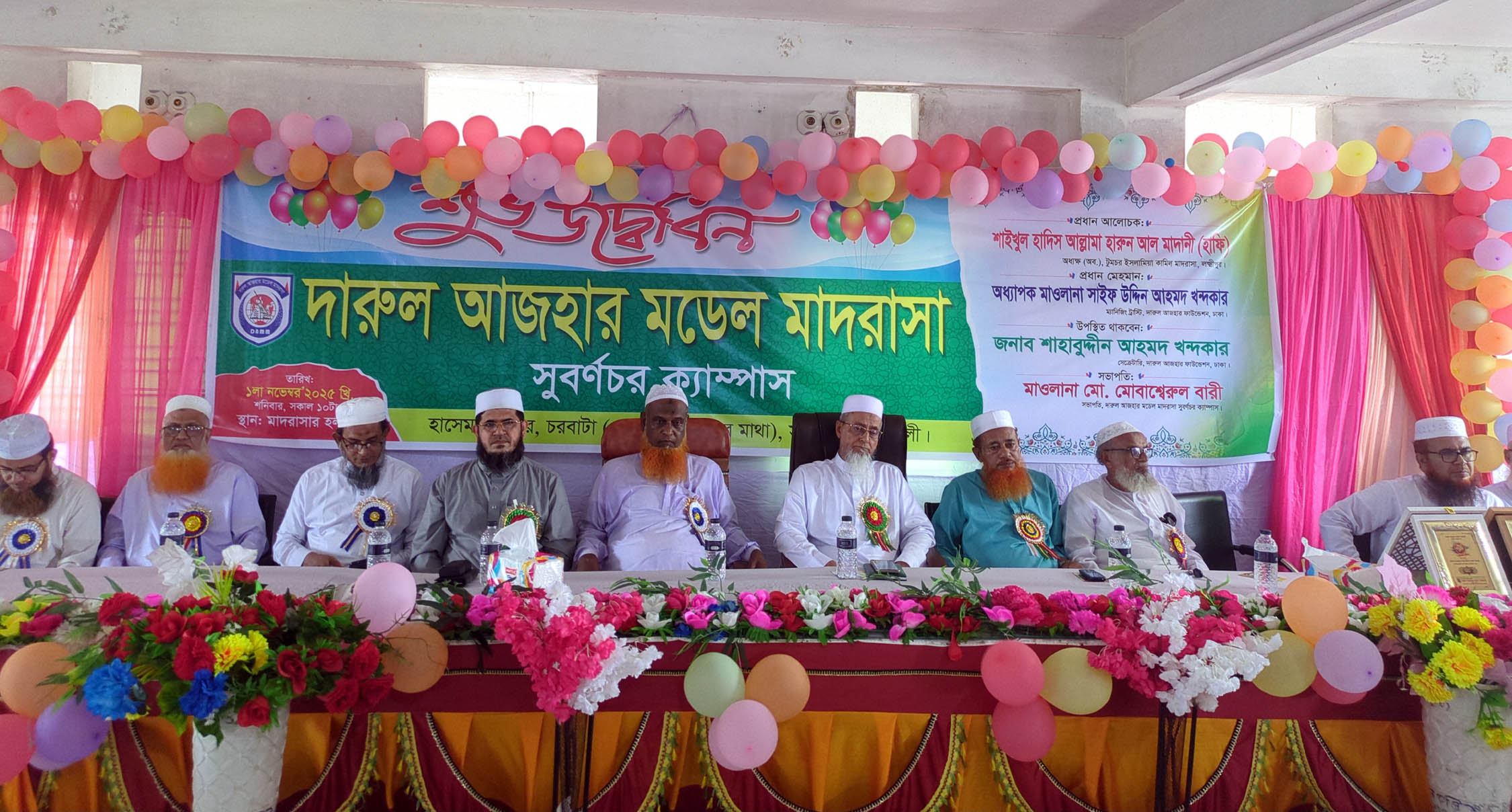 দারুল আজহার মডেল মাদ্রাসা সুবর্ণচর ক্যাম্পাসের উদ্বোধন