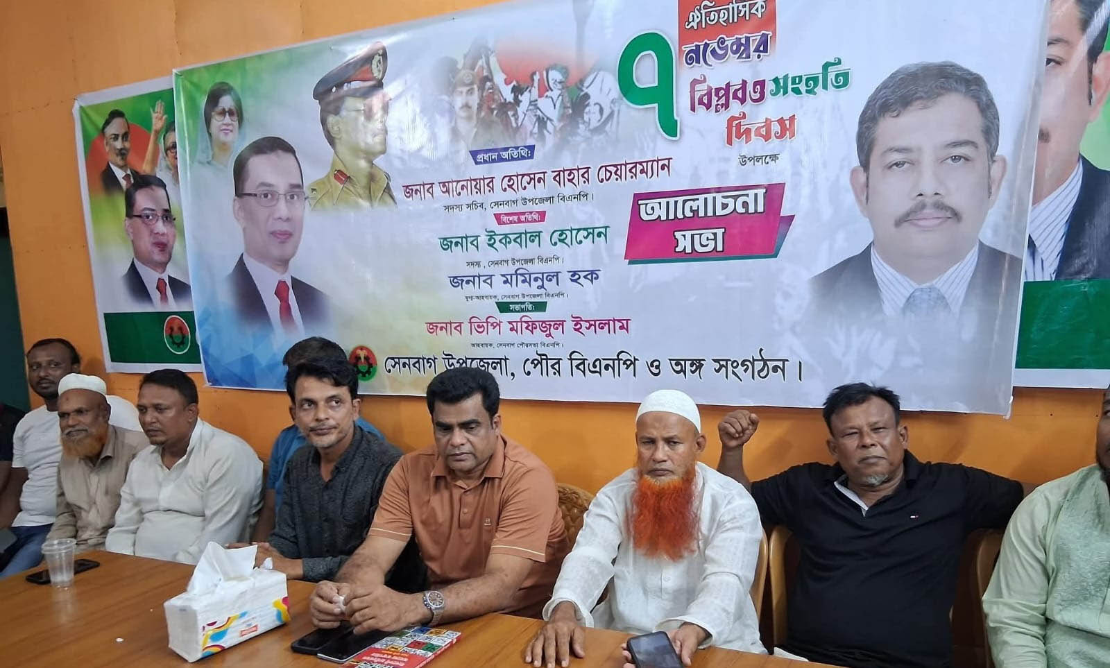 সেনবাগে বিপ্লব ও সংহতি দিবস পালিত