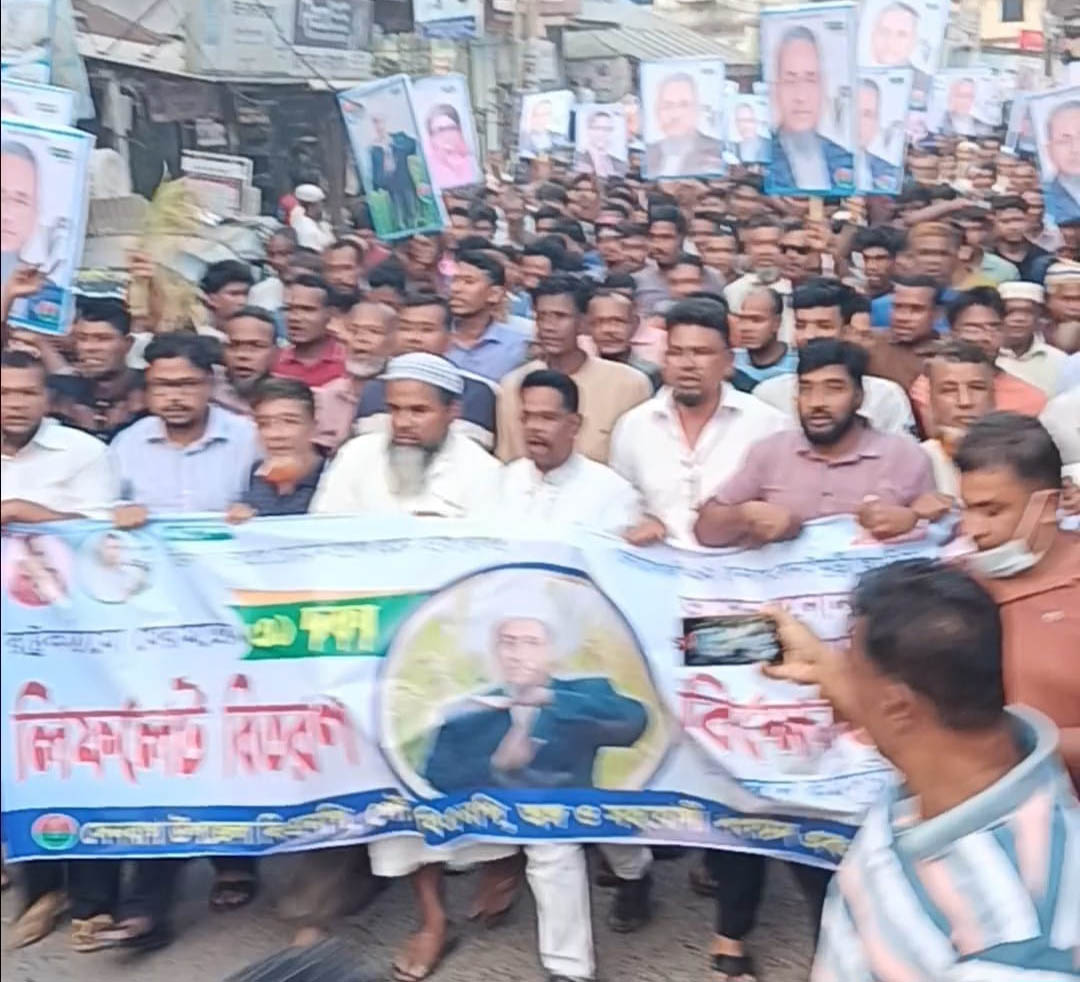 মনোনয়ন পরিবর্তনের দাবিতে সমর্থকদের বিক্ষোভ মিছিল ও সমাবেশ