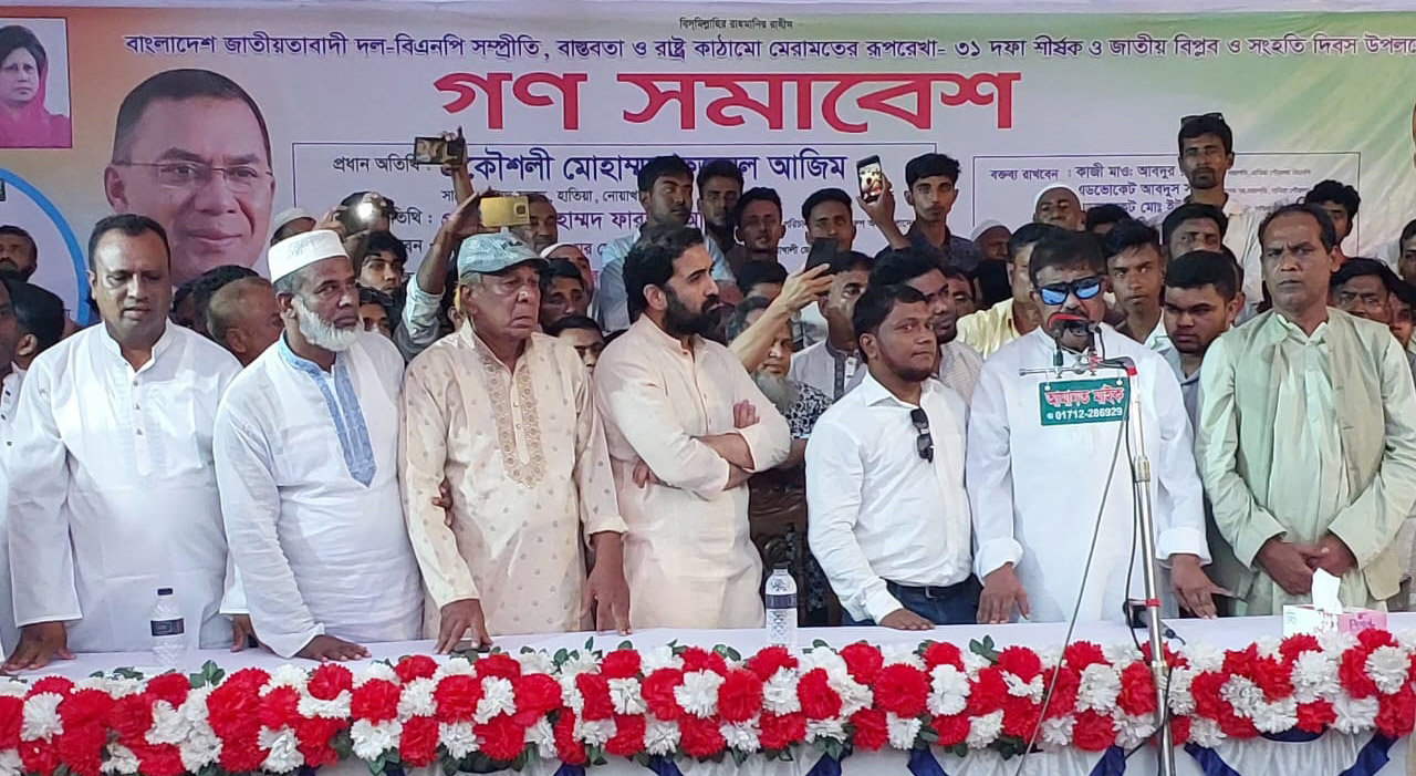 হাতিয়ায় বিএনপির মনোনীত প্রার্থী পরিবর্তনের দাবি