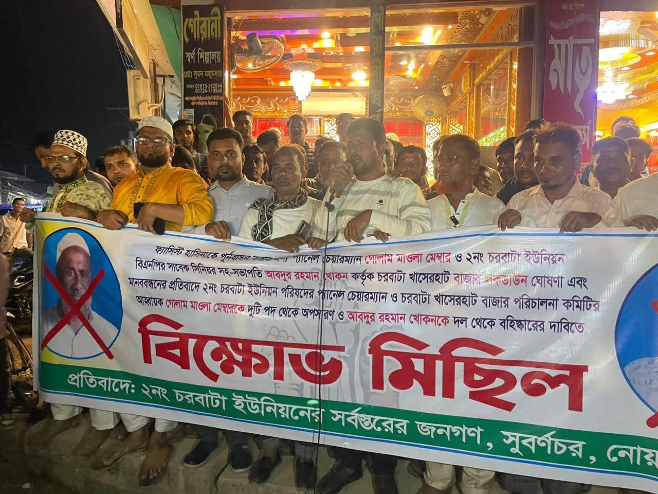 বাজার লকডাউনের প্রতিবাদে বিক্ষোভ মিছিল ও সমাবেশ