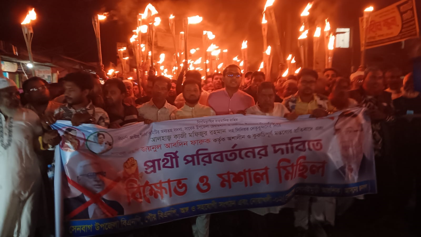 নোয়াখালী-২ আসনে মনোনয়ন পরিবর্তনের দাবিতে মশাল মিছিল