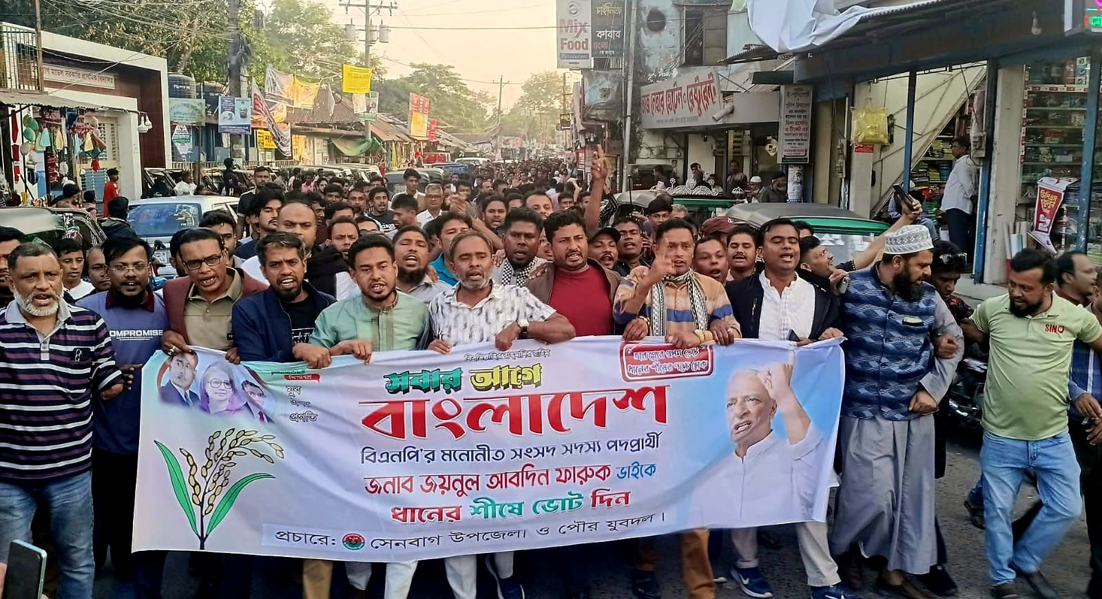 সেনবাগে ধানের শীষের সমর্থনে যুবদলের মিছিল ও সমাবেশ