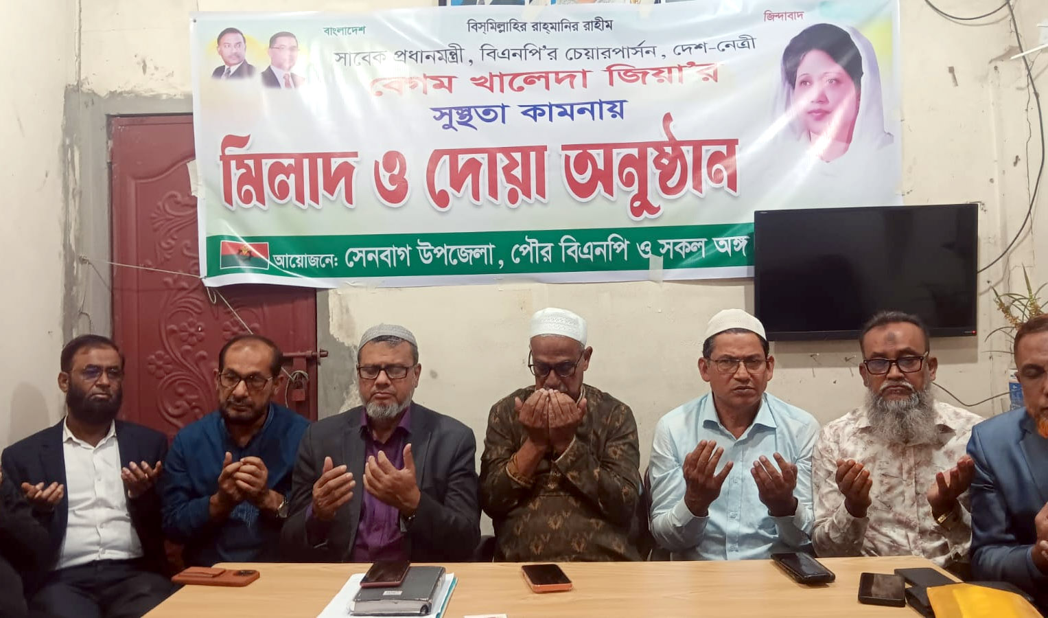 বেগম খালেদা জিয়ার সুস্থতা কামনায় বিএনপির দোয়া ও মিলাদ মাহফিল