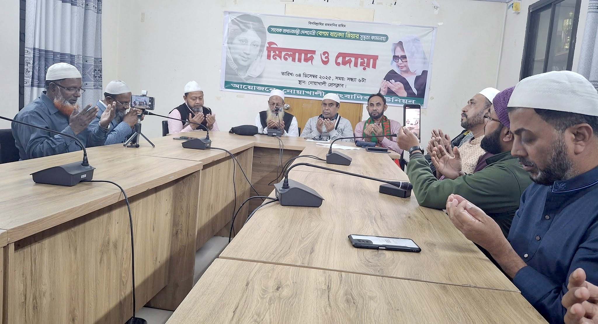 নোয়াখালী প্রেসক্লাবে খালেদা জিয়ার রোগমুক্তি কামনায় দোয়া