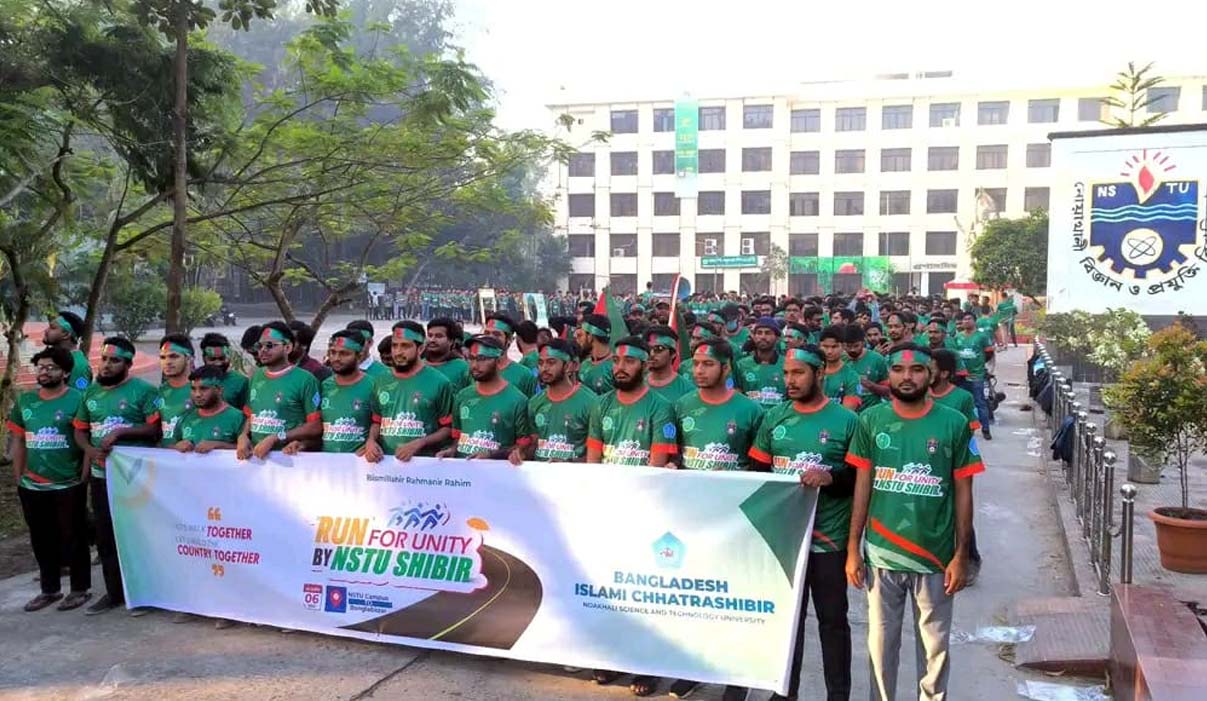 নোবিপ্রবিতে শিবিরের ‘রান ফর ইউনিটি কর্মসূচি