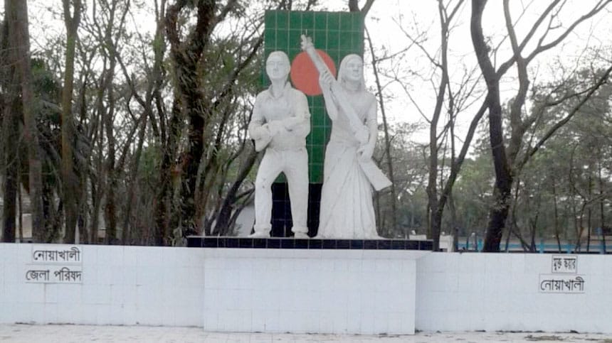 ৭ ডিসেম্বর নোয়াখালী মুক্ত দিবস