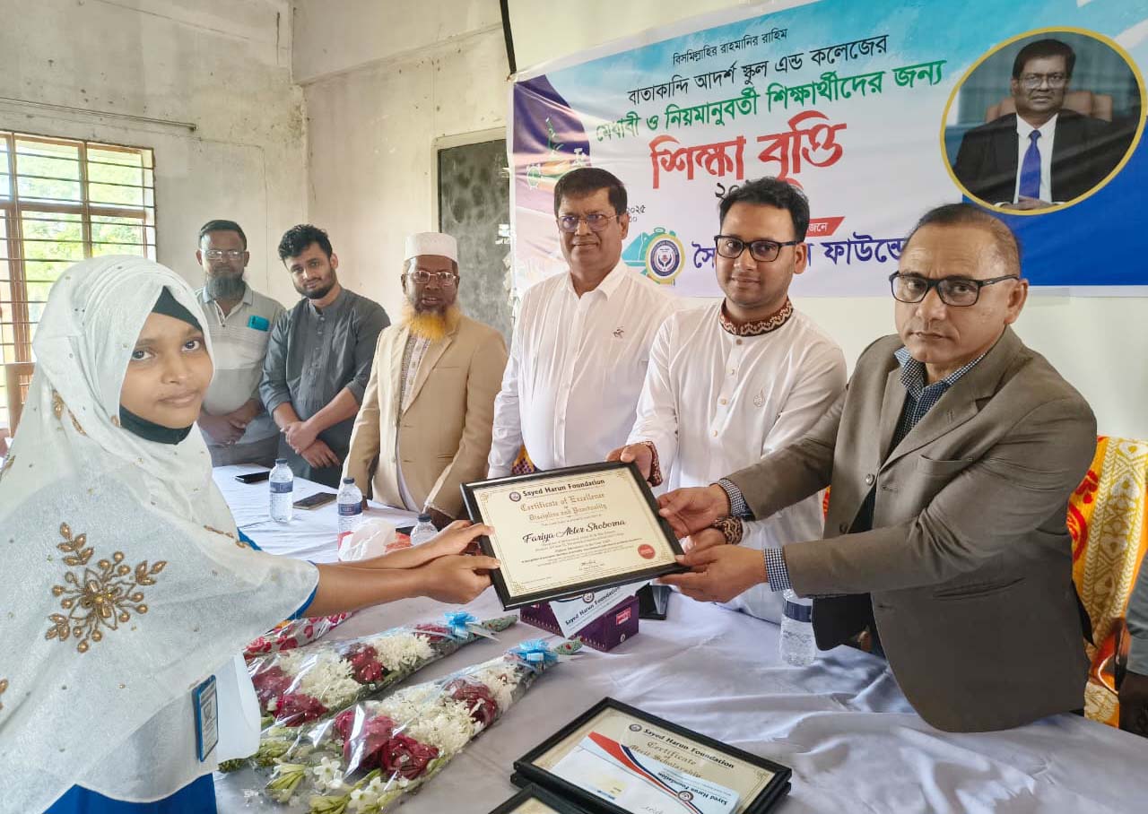 সেনবাগের বাতাকান্দি আদর্শ স্কুল অ্যান্ড কলেজে শিক্ষাবৃত্তি প্রদান