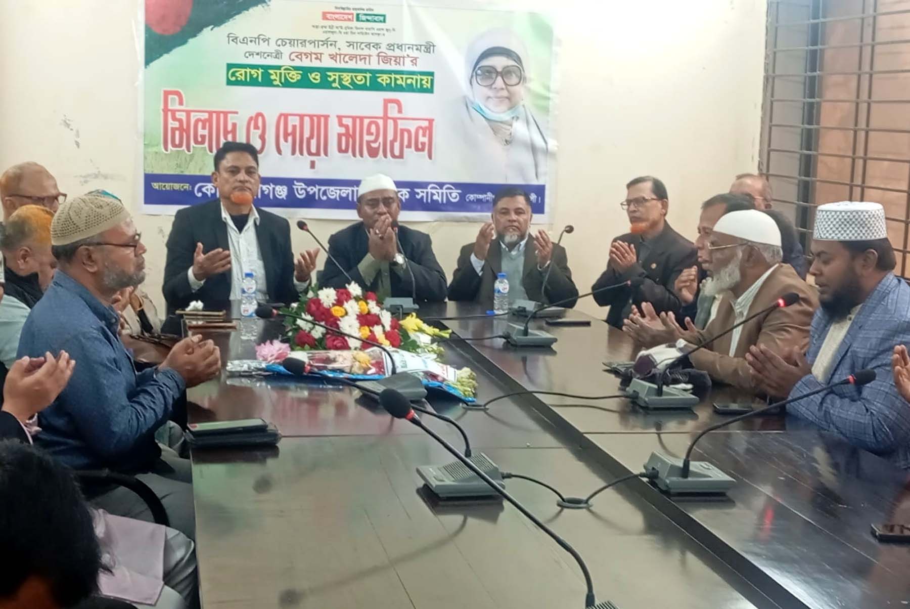 কোম্পানীগঞ্জ ইউএনর সাথে শিক্ষকদের সৌজন্য সাক্ষাৎ ও বেগম জিয়ার রোগমুক্তি কামনায় দোয়া মাহফিল