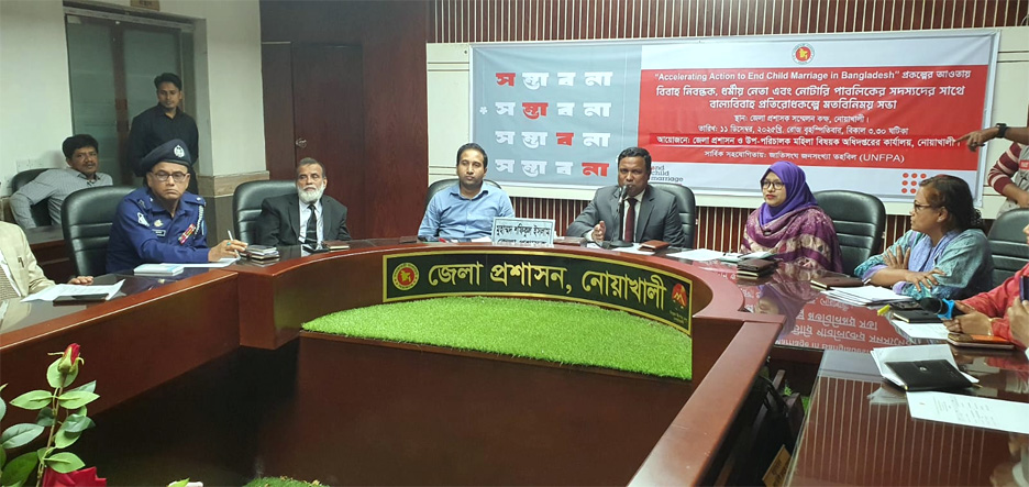 নোয়াখালীতে বাল্যবিবাহ প্রতিরোধে মতবিনিময় সভা
