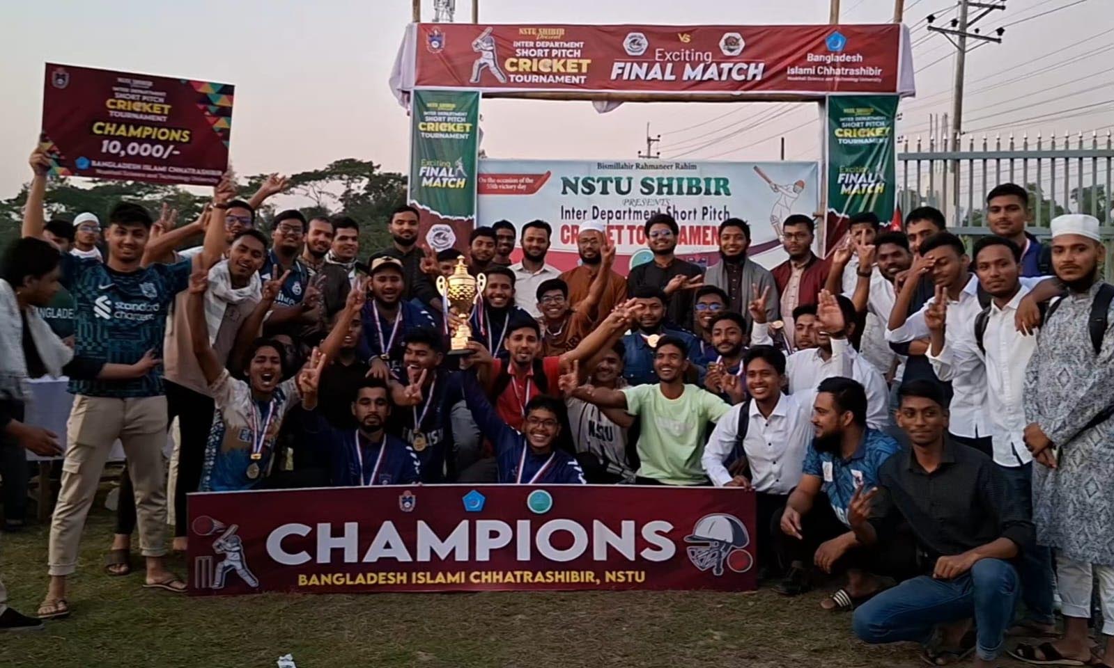 নোবিপ্রবি ছাত্রশিবির আয়োজিত আন্তঃবিভাগ ক্রিকেট টুর্নামেন্টের ফাইনাল অনুষ্ঠিত