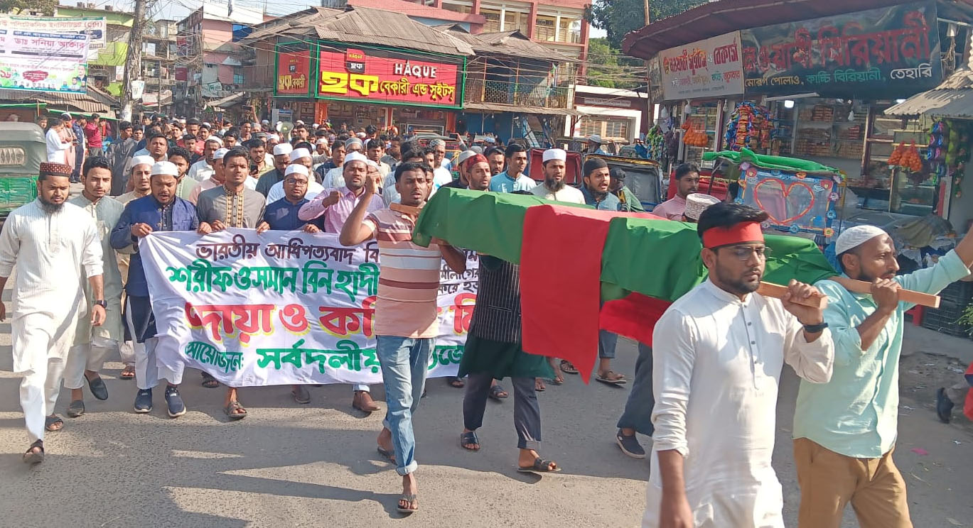 সেনবাগে কফিন নিয়ে ছাত্র-জনতার বিক্ষোভ ও সমাবেশ