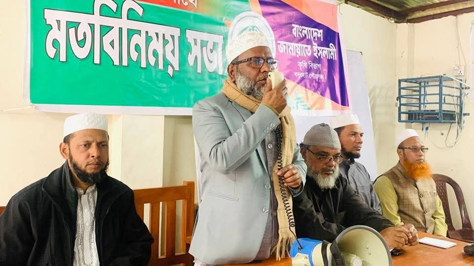 বসুরহাট পৌরসভায় জামায়াতের উদ্যোগে কৃষিজীবীদের সাথে মতবিনিময় সভা 