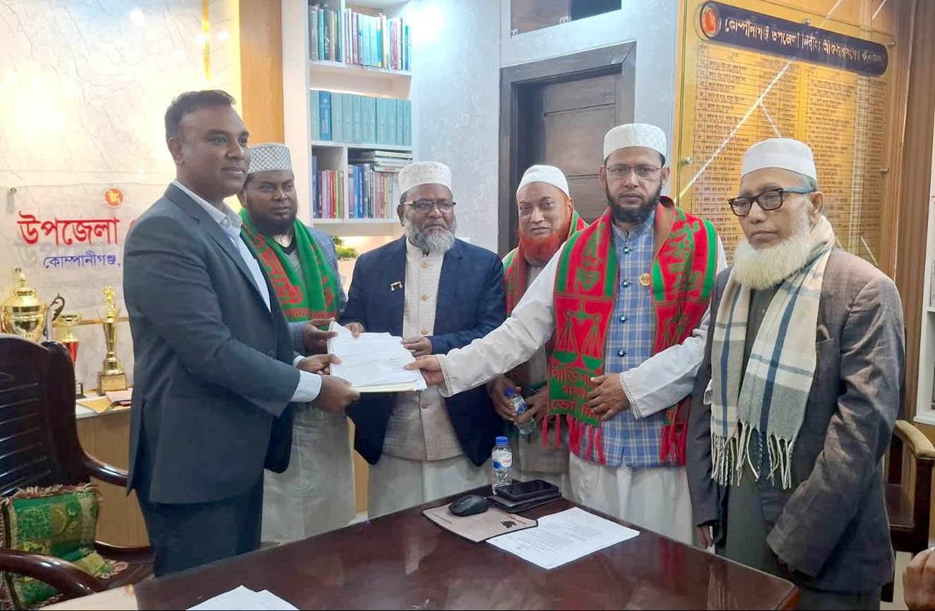 নোয়াখালী-৫ আসনে জামায়াতে ইসলামীর প্রার্থীর মনোনয়নপত্র দাখিল