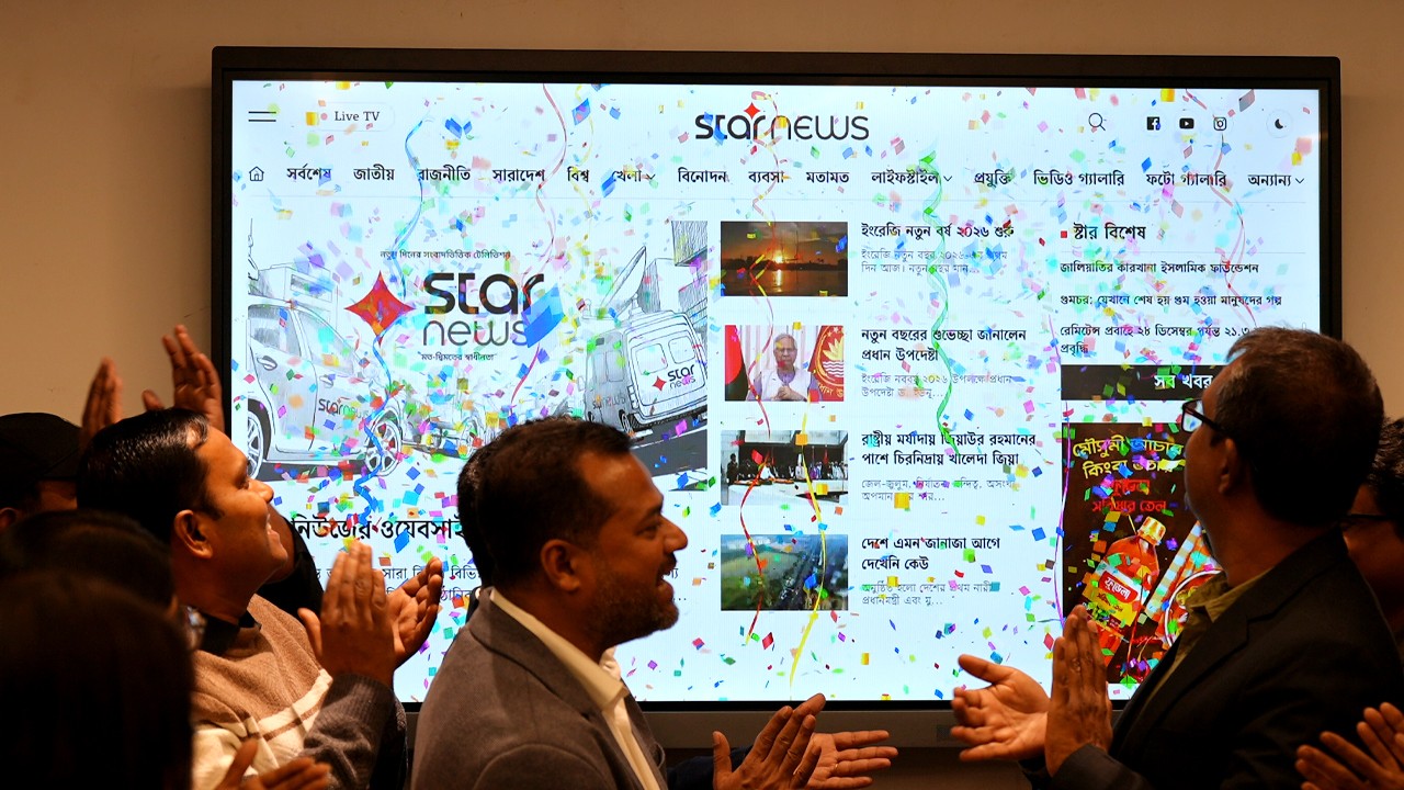 উদ্বোধন হলো স্টার নিউজের ওয়েব পোর্টাল