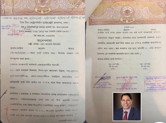 বিএনপি প্রার্থী ফখরুল ইাসলাম মিথ্যা মামলা থেকে অব্যাহতি