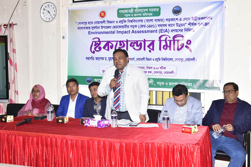 নোবিপ্রবির সম্মুখসড়ক চার লেনে উন্নীতকরণ বিষয়ক অংশীজন সভা