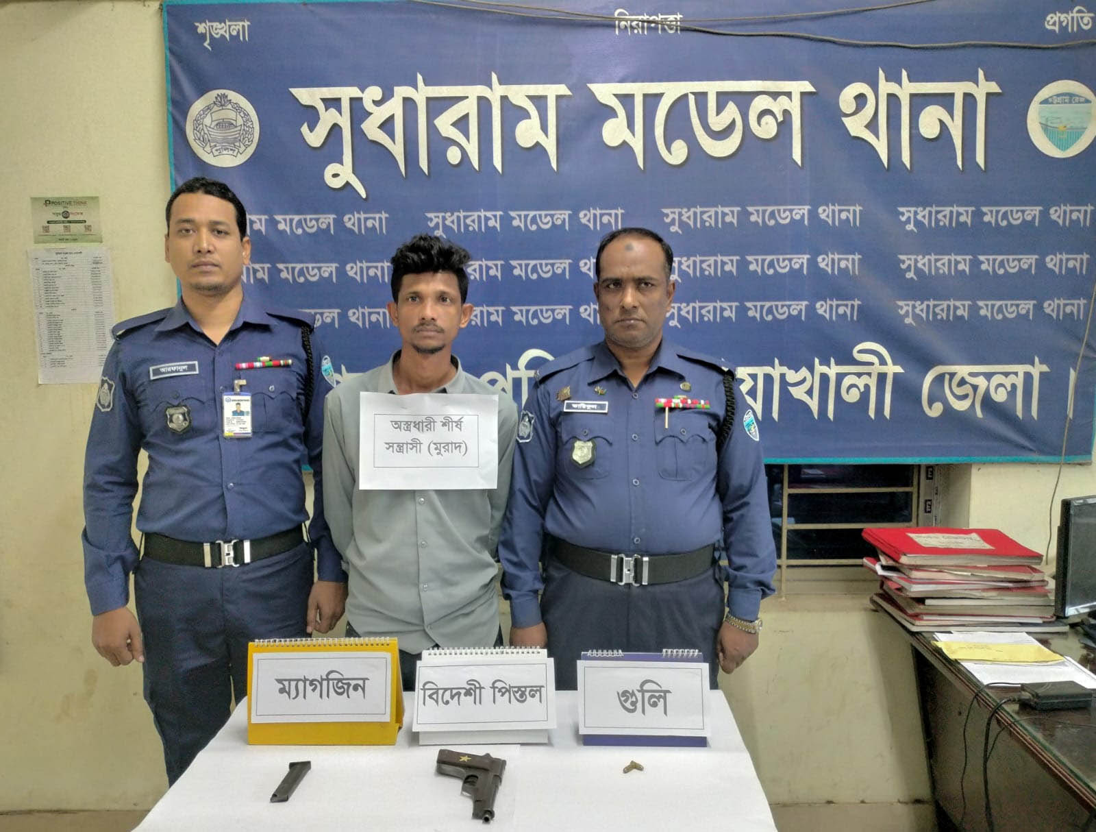 চরমটুয়া এলাকায় বিদেশী পিস্তলসহ সন্ত্রাসী মুরাদ গ্রেফতার