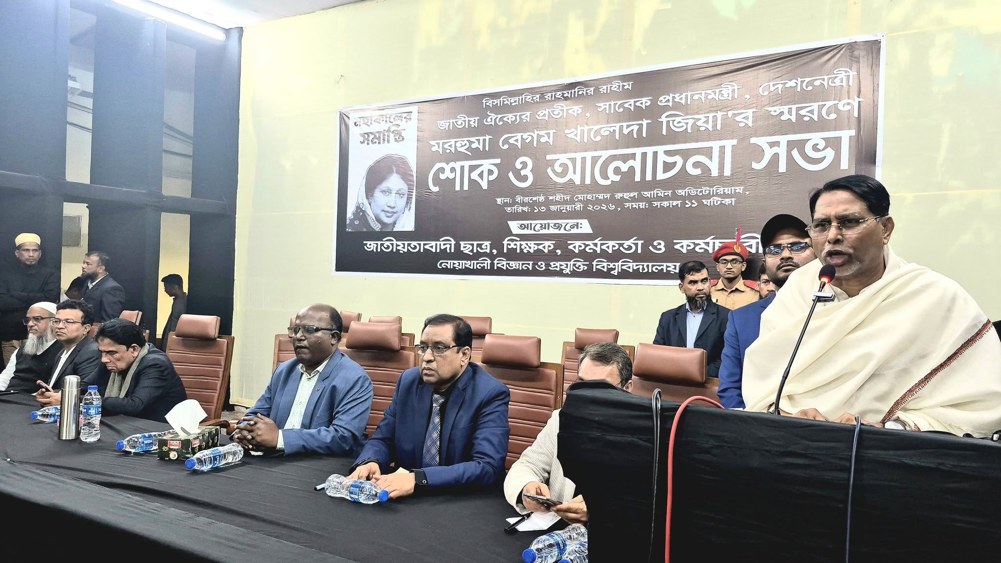 নোবিপ্রবিতে বেগম খালেদা জিয়ার স্মরণে শোক ও আলোচনা সভা 