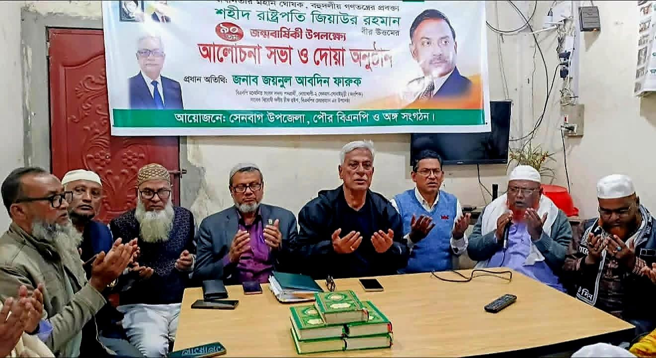 সেনবাগে শহীদ রাষ্ট্রপতি জিয়াউর রহমানের ৯০তম জন্মবার্ষিকী পালিত