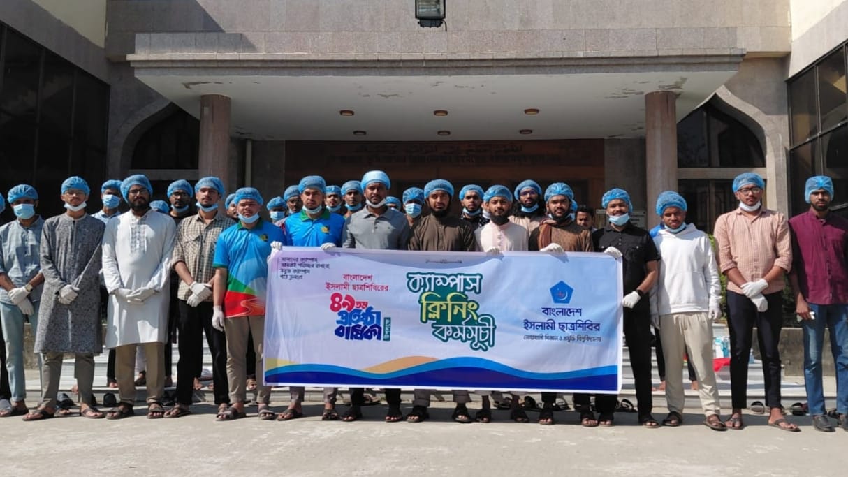 প্রতিষ্ঠাবার্ষিকী উপলক্ষে নোবিপ্রবি শিবিরের ক্যাম্পাস ক্লিনিং কর্মসূচি 