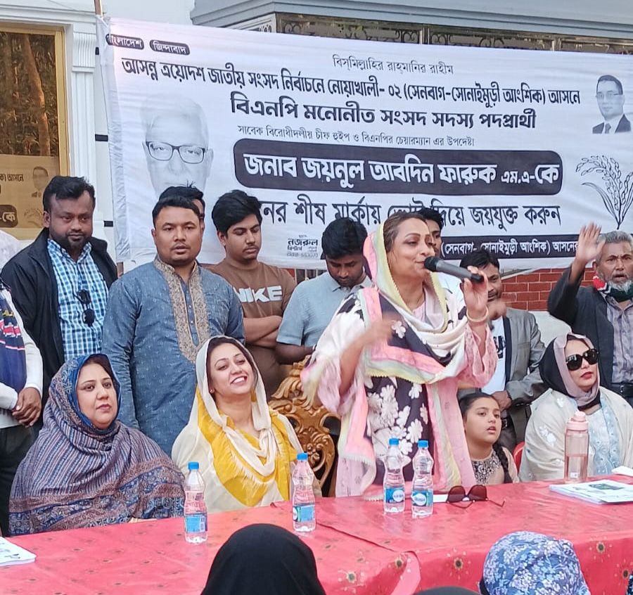 সেনবাগে ধানের শীষের সমর্থনে মহিলা সমাবেশ