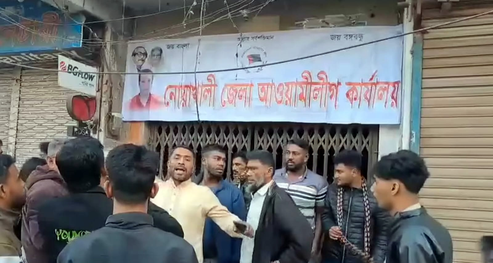 নোয়াখালী জেলা আওয়ামী লীগ কার্যালয়ের তালা খুলে নেতাকর্মীদের উল্লাস