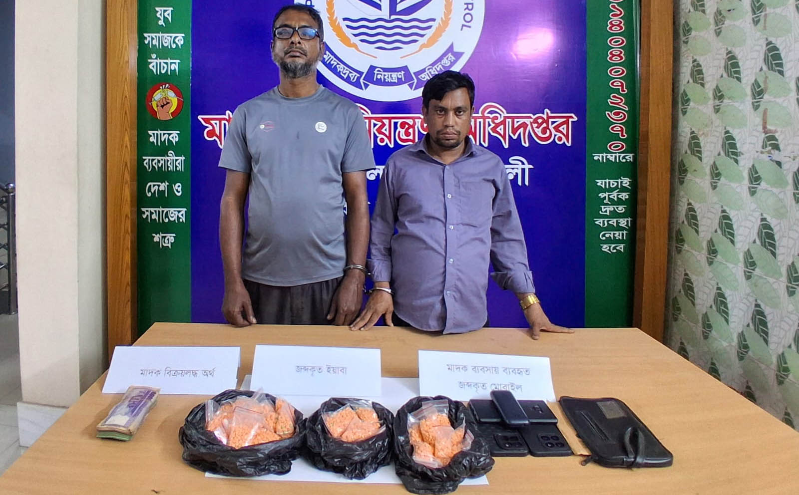 প্রাইভেটকারে তল্লাশি ৮৮৪০ পিস ইয়াবাসহ দুই কারবারি গ্রেপ্তার