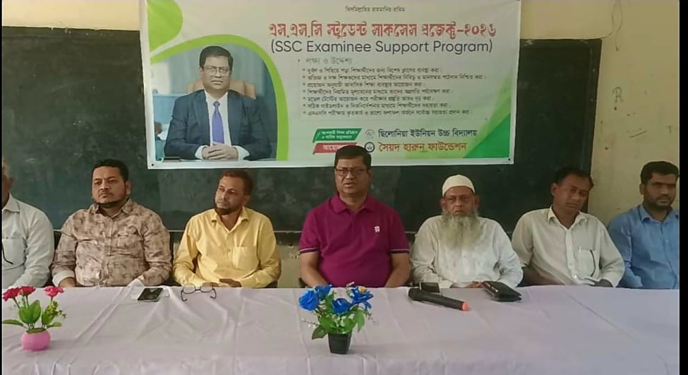 এসএসসি স্টুডেন্ট সাকসেস প্রজেক্টের মতবিনিময়