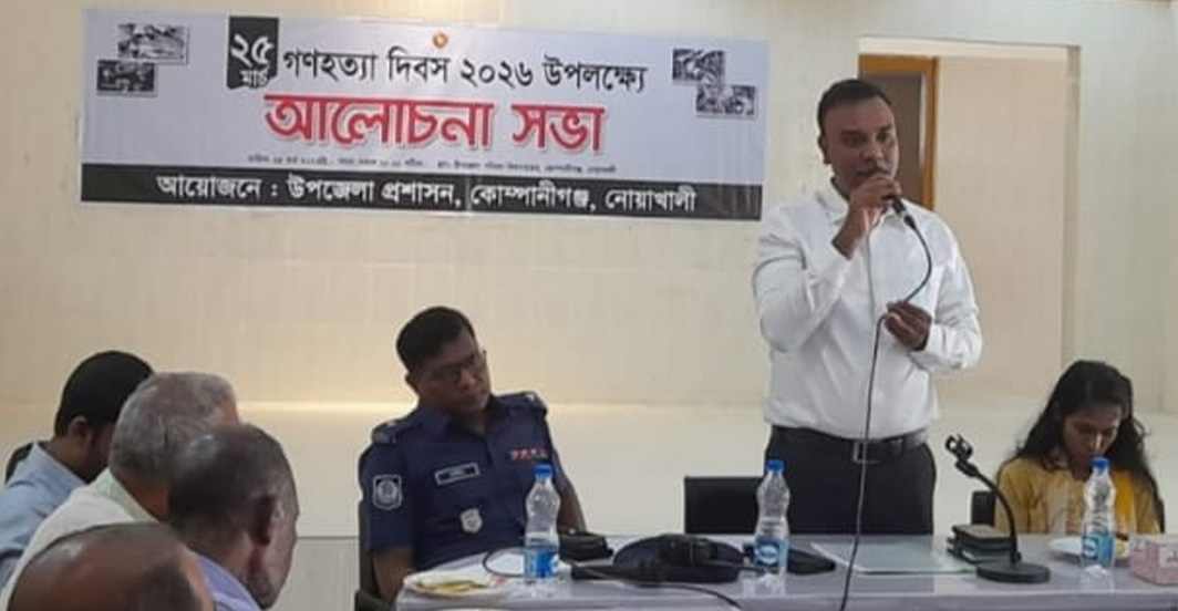 কোম্পানীগঞ্জে ২৫ মার্চ গণহত্যা দিবস পালিত