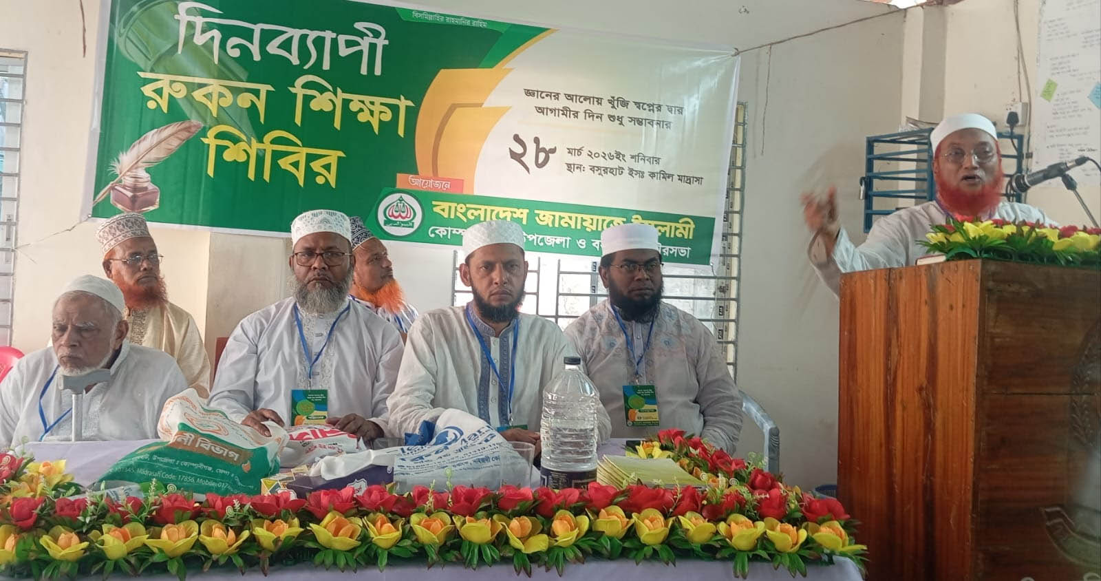 কোম্পানীগঞ্জে দিনব্যাপী রুকন শিক্ষা শিবির অনুষ্ঠিত