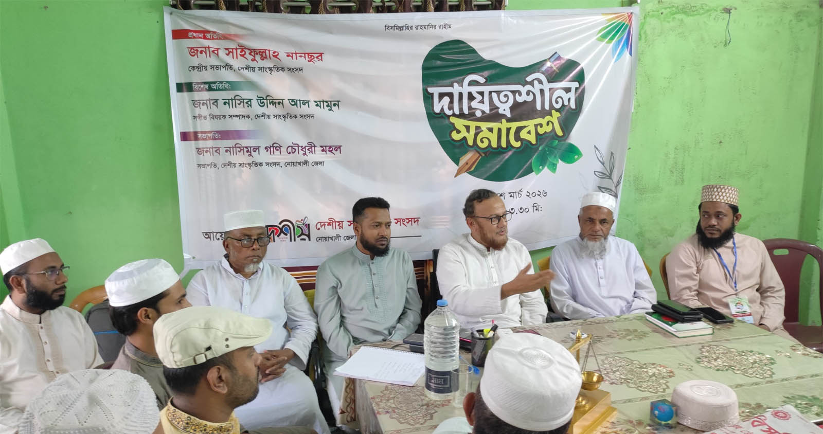 নোয়াখালীতে দেশীয় সাংস্কৃতিক সংসদের দায়িত্বশীল সমাবেশ অনুষ্ঠিত