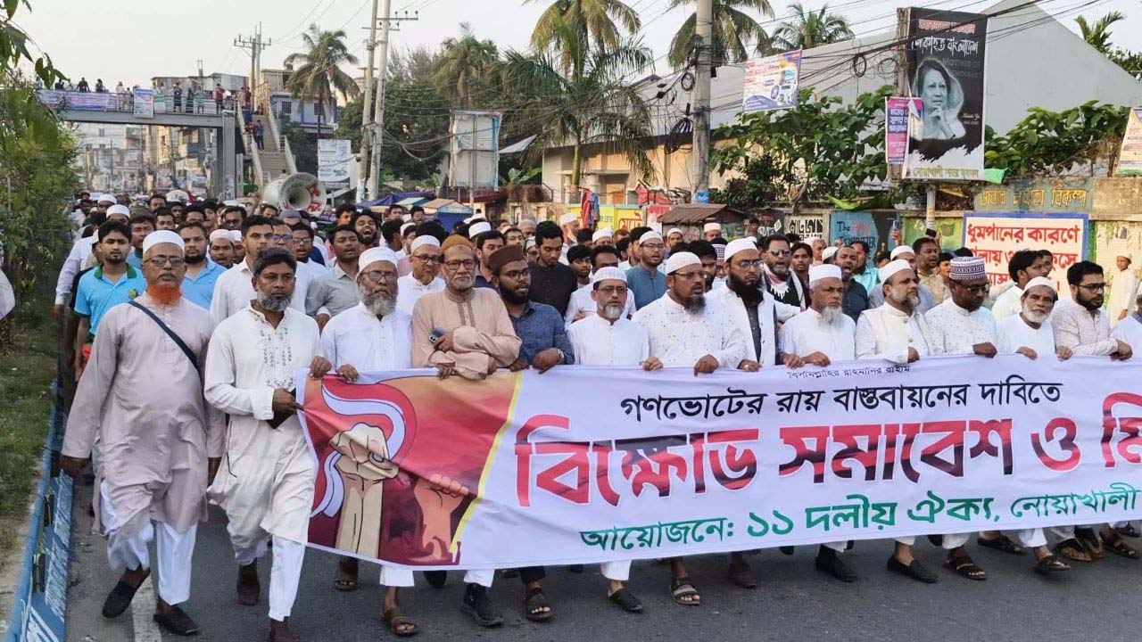 গণভোটের রায়ের দাবিতে ১১ দলীয় ঐক্যের বিক্ষোভ সমাবেশ
