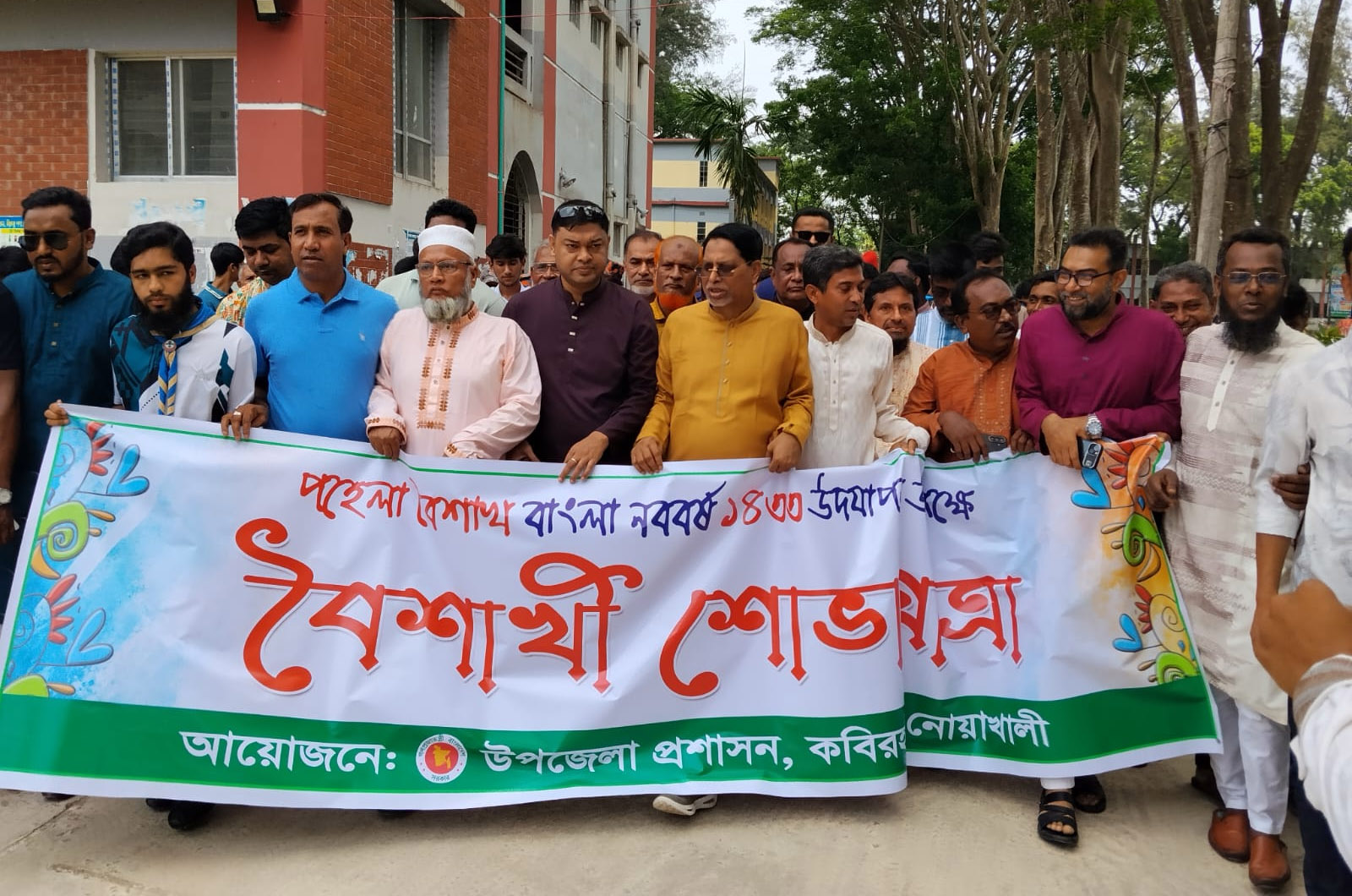 কবিরহাটে বৈশাখী শোভাযাত্রার আয়োজন