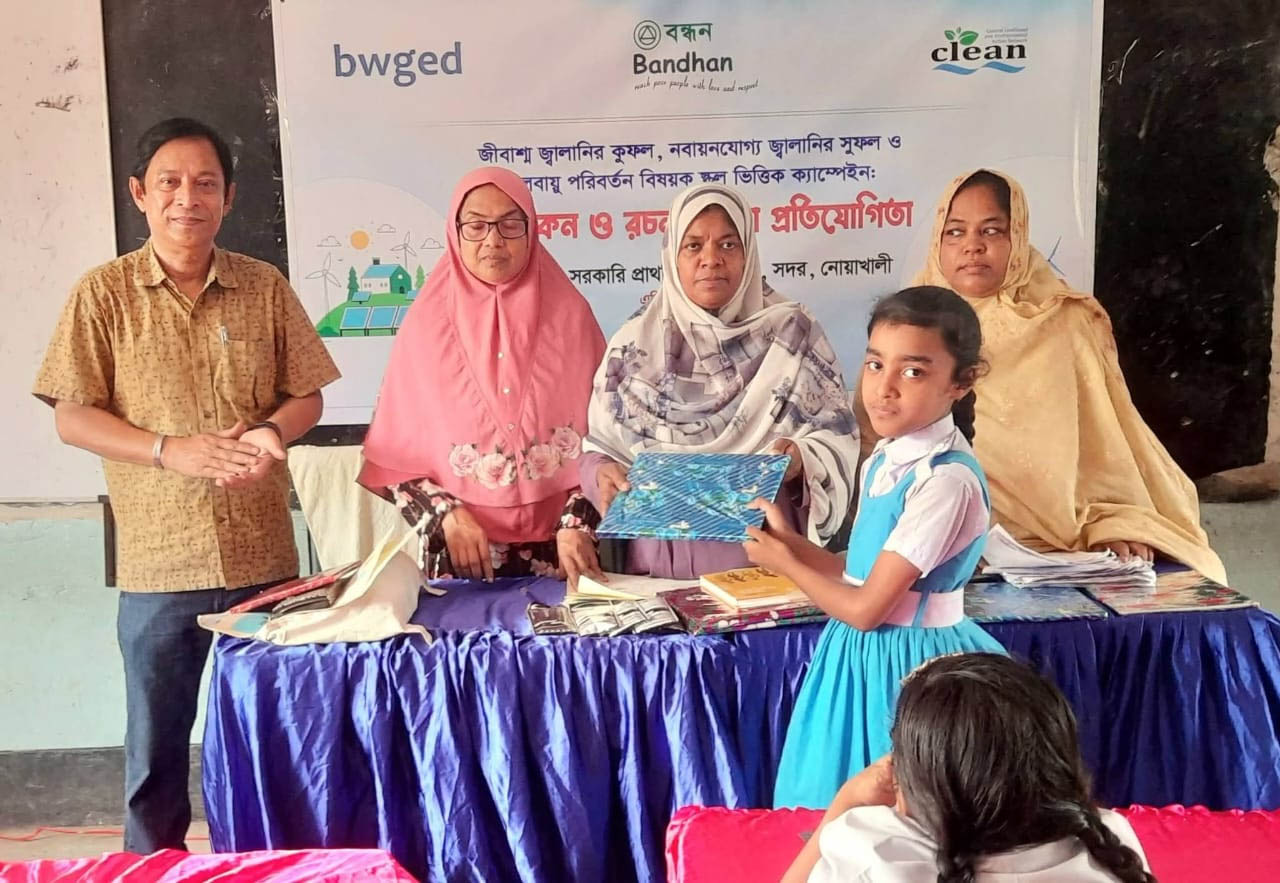নোয়াখালীতে জলবায়ু সচেতনতায় স্কুলভিত্তিক ক্যাম্পেইন অনুষ্ঠিত